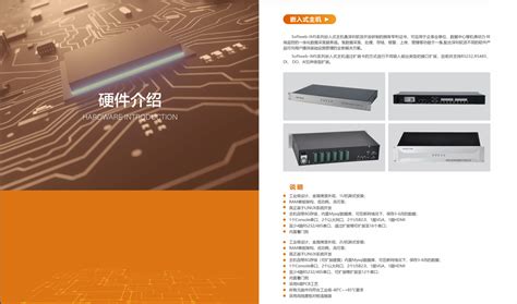 硬件介绍 - 深圳市软派智能技术有限公司