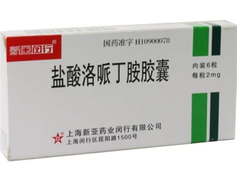 盐酸洛哌丁胺胶囊价格对比 2mg*6粒 上海新亚药业_兔灵