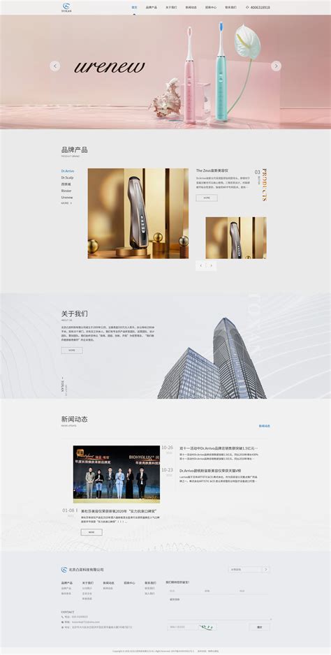 网站建设案例-北京凸显科技有限公司-高端定制建站-快帮集团数字化建设
