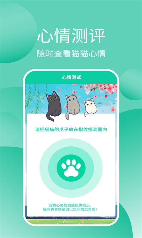 猫猫交流器官方下载-猫猫交流器 app 最新版本免费下载-应用宝官网
