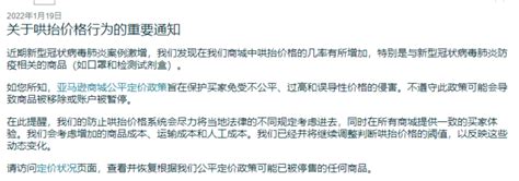 亚马逊违反公平定价如何申诉？附新手必看违规申诉方法指南！ - 拼客号