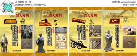 四大发明图片和介绍(中国古代四大发明，从中国传播到世界，影响人类社会的发展进程) | 说明书网