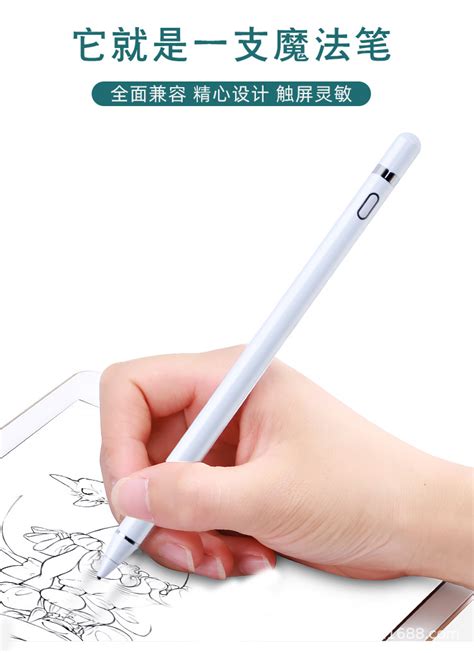 主动式电容笔iPad笔适用苹果安卓手机平板手写笔被动式电容-阿里巴巴