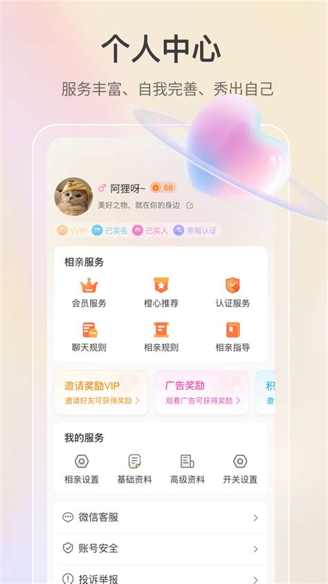 若恋app下载_若恋交友社区下载 v1.0.0-嗨客手机站