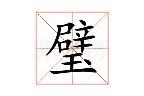 媐的意思,媐的解释,媐的拼音,媐的部首-汉语国学