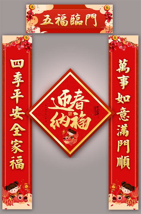 五福临门（梅花）设计图__传统文化_文化艺术_设计图库_昵图网nipic.com