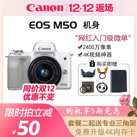 佳能EOSM50二代 M200入门级学生数码高清旅游微单相机M6mark2二代-淘宝网