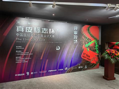 中国国际皮革展览会_品牌展会_上海博骥展览服务有限公司