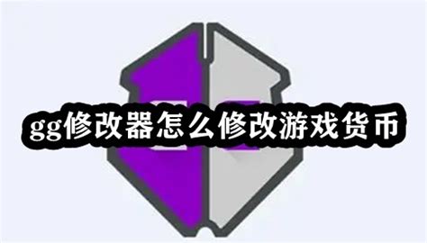 GG修改器官网app下载_GG修改器中文最新版下载v101.1-麦块安卓网