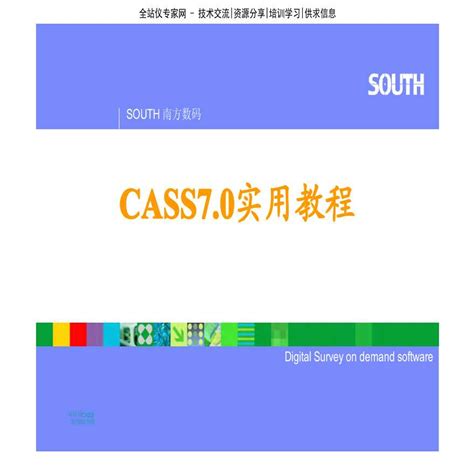 南方CASS7.0使用教程_SBR/MBR/CASS/DAT-IAT工艺_土木在线
