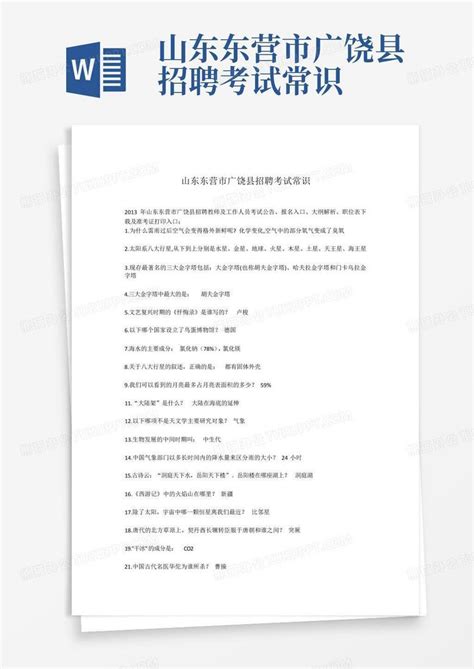 2015广东省河源市紫金县事业单位招聘笔试成绩及面试名单公告