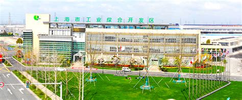 上海市工业综合开发区