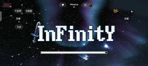 我的世界无限infinity整合包下载-我的世界无限infinity模组v1.0.0 手机版-007游戏网