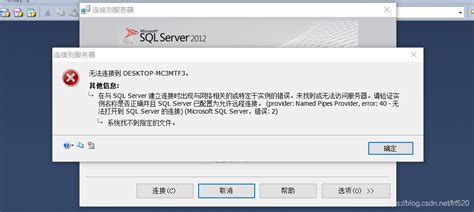 SQL Server无法连接到服务器怎么办-太平洋IT百科手机版