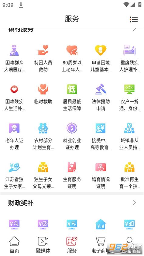 爱淮阴app下载-爱淮阴软件下载v1.2 安卓版-当易网