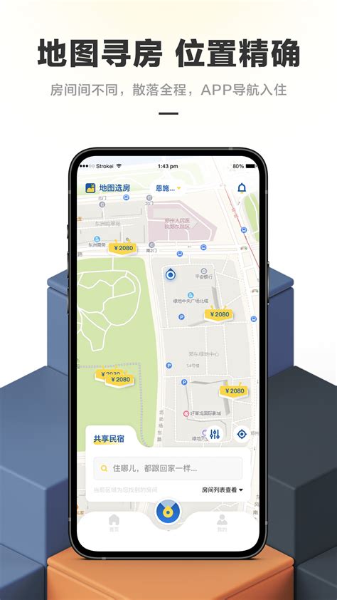 「华人易居app图集|安卓手机截图欣赏」华人易居官方最新版一键下载