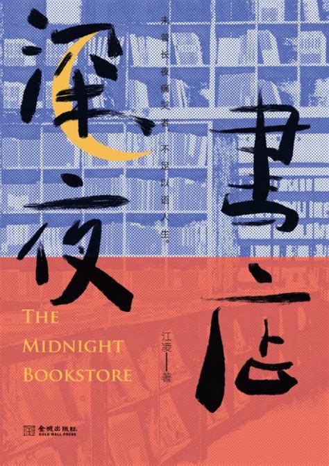 2018给你意想不到的惊喜!上海深夜书店装修美翻天 - 本地资讯 - 装一网