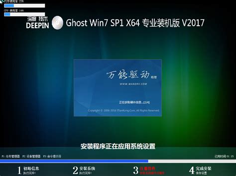 深度技术 GHOST Win10 32位（x86）装机版V17-win10系统