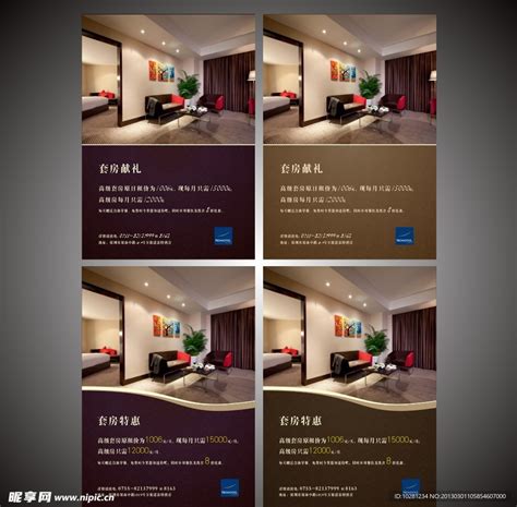 酒店客房推广设计图__海报设计_广告设计_设计图库_昵图网nipic.com