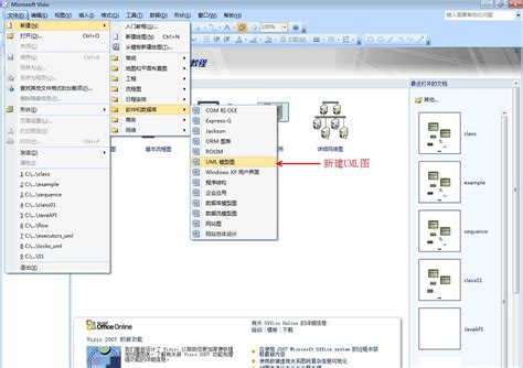 visio2007官方下载免费版-Microsoft Visio 2007简体中文版下载v12.0.4518.1014 专业版-附产品密钥-极限软件园