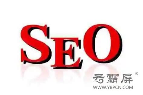 上海网络推广分享网站SEO中内页标签的优化方法！ - 云霸屏