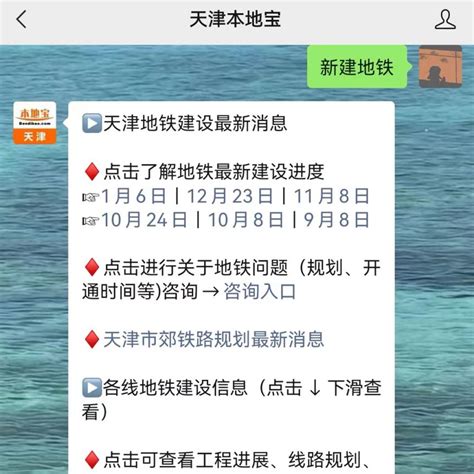 天津滨海地铁B1、Z4、Z2线最新消息（线路图+站点+开工时间）- 天津本地宝