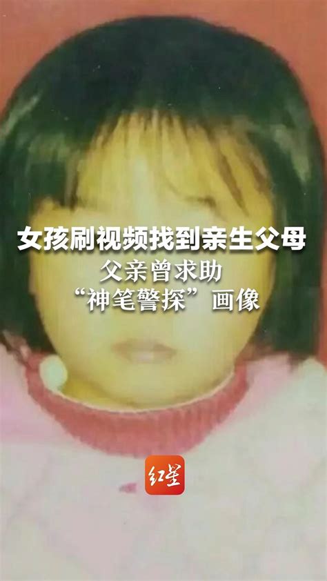 上海南汇海滩走失女童父亲为继父？谣言，是原生家庭