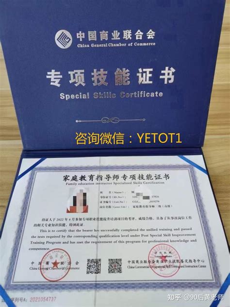 中国商业联合会商业职业技能鉴定指导中心新版本证书公告 - 知乎