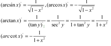 反三角函数导数表(arctanx的导数是什么) – 游离网