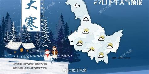 黑龙江天气预警_手机新浪网