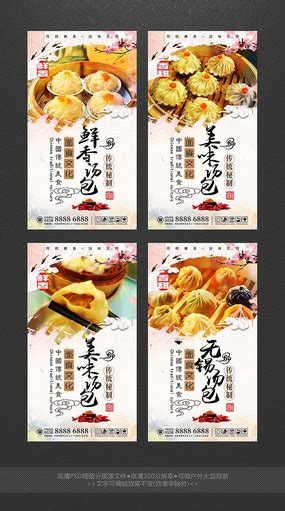 美食四联海报图片素材_餐饮美食图片_海报图片_第7张_红动中国