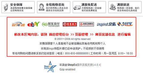 ShopEx 清新生活模板_站长素材