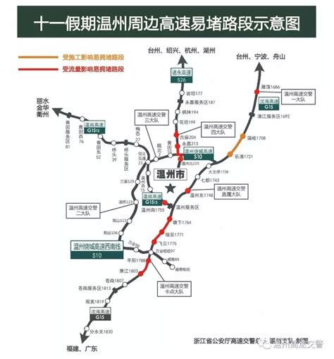 温州布局快速轨道交通 有望于2020年建成-浙江工人日报网