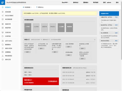 MetInfo V7.5.0，好用的米拓企业建站系统【支持达梦数据库】_建站知识_侠客网