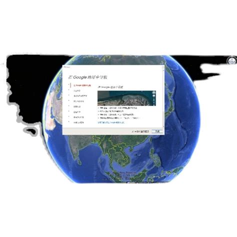 谷歌地球2024高清卫星地图手机版图片预览_绿色资源网