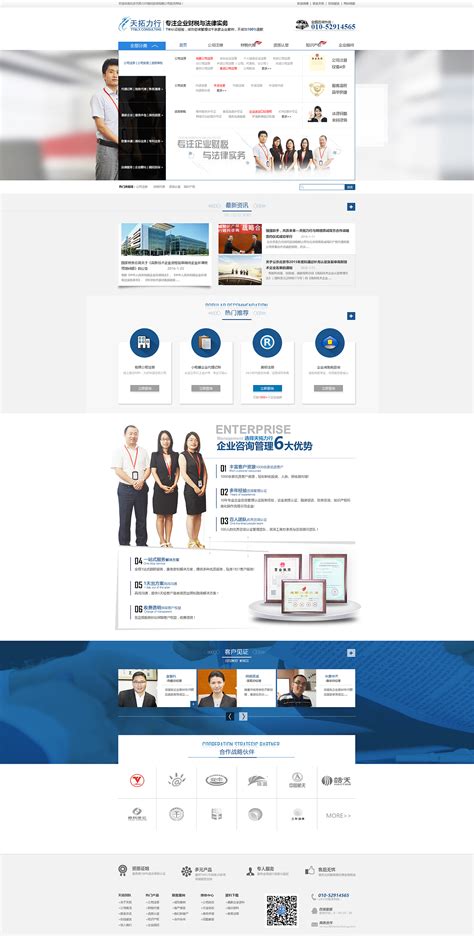 营销型网站——业务平台-咨询顾问公司_oliveaangle-站酷ZCOOL