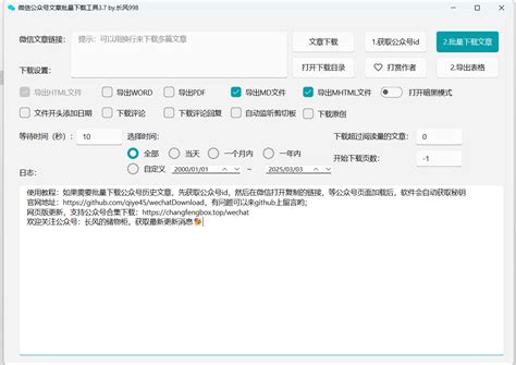 博客文章下载，博客文章怎么下载