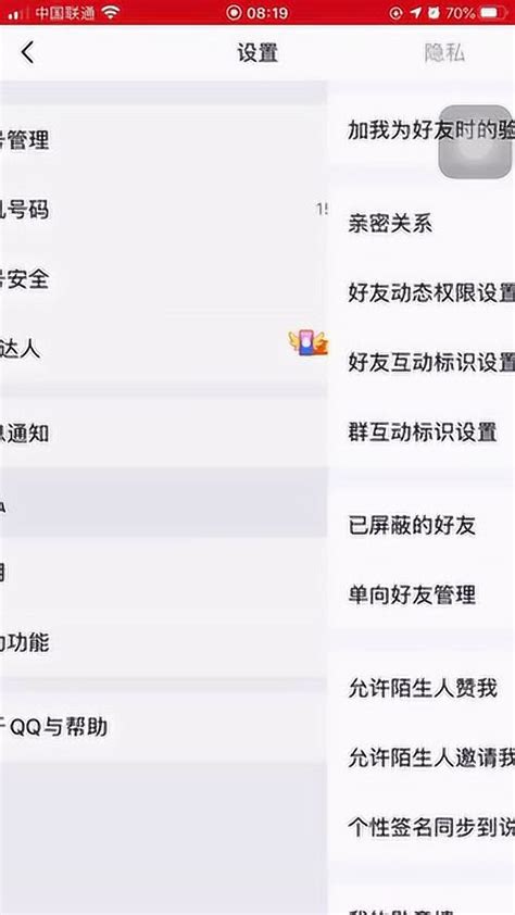 QQ更新后可以一键查看单向好友_腾讯视频