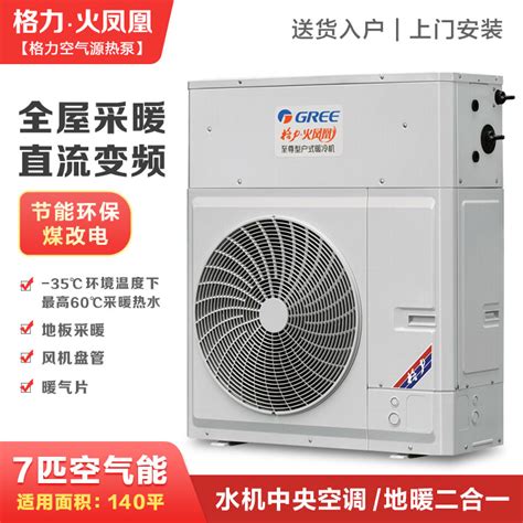 空气能系列 -- 吉林省睿鑫电采暖设备股份有限公司