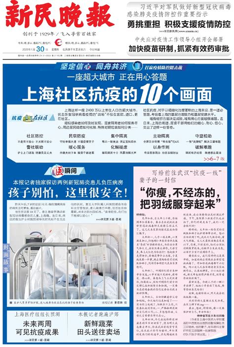 上海社区抗疫的10个画面 - 电子报详情页