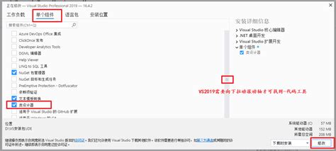 vs2019 中文离线安装包下载，类似ISO，不用联网安装vs2019企业版-易微帮
