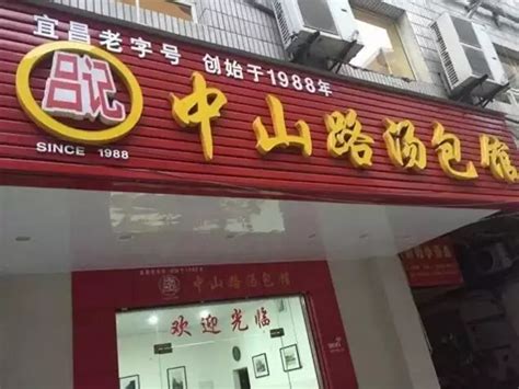 湖北宜昌·“福厨”主题餐厅 | SOHO设计区