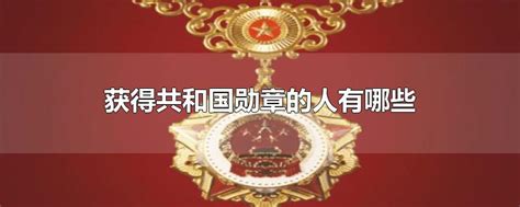屠呦呦顾方舟分获国家勋章国家荣誉-浙江记协网