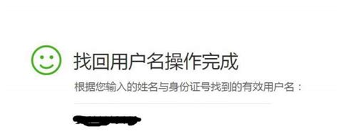 中国大学mooc昵称被占用怎么办 用户名已被占用解决方法介绍_知秀网