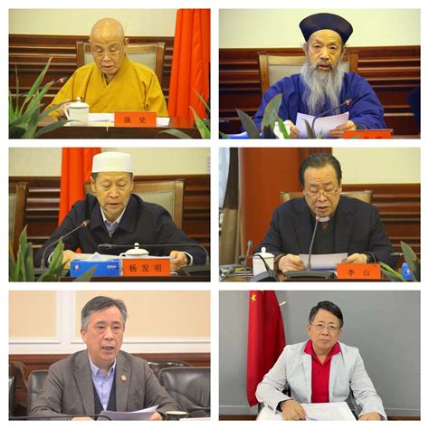 全国性宗教团体联席会议学习贯彻党的二十大精神