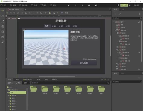 Unity 3D游戏开发之脚本系统课程简介，Unity 3D游戏开发之脚本系统教程-慕课网