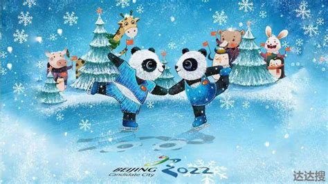 北京冬奥会2022年几月几号 北京冬奥会2022年几月几号开 - 达达搜