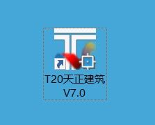 天正给排水t20破解版下载|天正给排水破解版 V7.0 免费破解版下载_当下软件园