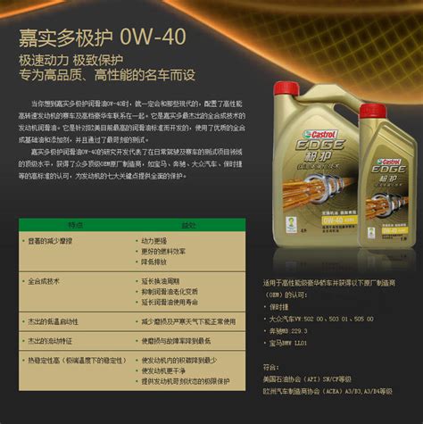 嘉实多 极护 SN 0W-40 4L(3419005) - 润滑油 - 嘉润养护共赢平台