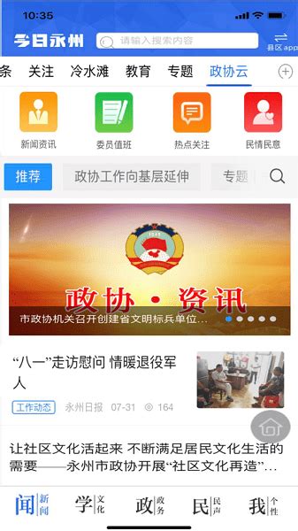 今日永州app下载安装-今日永州客户端下载v4.3.5 安卓版-单机100网